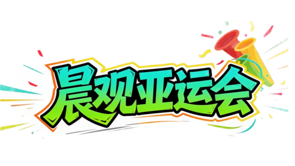 晨观✨【发财入口 6108.vip】✨美狮贵宾会ms092021的企业精神可以概括为“创新、求实、拼争、奉献” | 国乒收官冲两金  国羽女单遇强敌